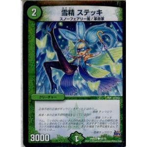 『中古即納』{TCG}デュエマ DMR20 68/70C 雪精 ステッキ(20160319)