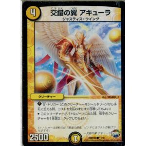 タカラトミー（TAKARA TOMY） 『中古即納』{TCG} デュエマ DMR11 50