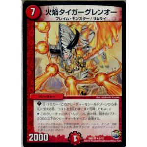 『中古即納』{TCG}デュエマ DMD31 8/12R 火焔タイガーグレンオー(20160521)