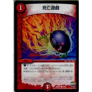 タカラトミー（TAKARA TOMY） 『中古即納』{TCG} デュエマ DMR11 50