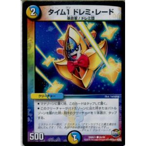 『中古即納』{TCG}デュエマ DMR21 86/94C タイム1 ドレミ・レード(20160528...