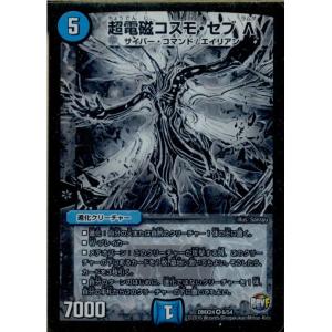 『中古即納』{TCG}デュエマ DMX24 6/54VR 超電磁コスモ・セブΛ(20161022)｜media-world