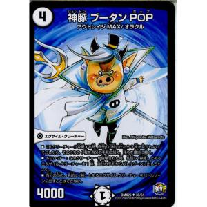 『中古即納』{TCG}デュエマ DMX25 35/51U 神豚 ブータンPOP(20170128)