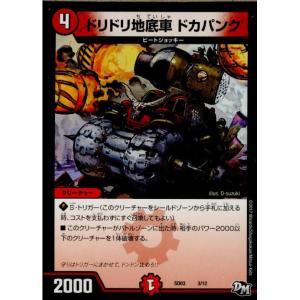 タカラトミー（TAKARA TOMY） 『中古即納』{TCG} デュエマ DMX26 32/54