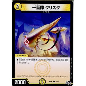 『中古即納』{TCG}デュエマ BD04 15/15C 一番隊 クリスタ(20171111)