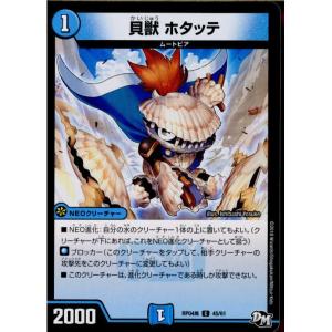タカラトミー（TAKARA TOMY） 『中古即納』{TCG} デュエマ DMR11 50