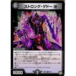 タカラトミー（TAKARA TOMY） 『中古即納』{TCG} デュエマ DMX10 20