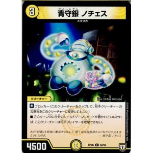 タカラトミー（TAKARA TOMY） 『中古即納』{TCG} デュエマ DMR11 50