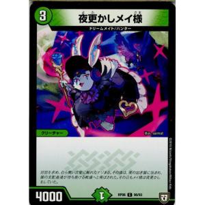 タカラトミー（TAKARA TOMY） 『中古即納』{TCG} デュエマ DMR11 50