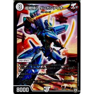 『中古即納』{TCG}デュエマ DMEX02 11/84 超絶特Q ダンガンテイオー(20180714)｜media-world