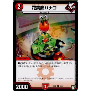 『中古即納』{TCG}デュエマ DMEX02 42/84C 花美師ハナコ(20180714)｜media-world