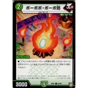タカラトミー（TAKARA TOMY） 『中古即納』{TCG} デュエマ DMR11 50