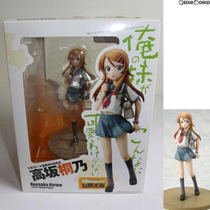 『中古即納』{FIG}高坂桐乃(こうさかきりの) 電撃G's magazine Ver. 俺の妹がこんなに可愛いわけがない 1/8 フィギュア アスキー・メディアワークス/キャラアニ｜media-world