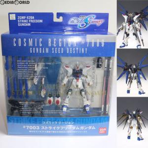 {FIG} コズミックリージョン#7003 ストライクフリーダムガンダム 機動戦士ガンダムSEED DESTINY (シード デスティニー) 完成品 フィギュア バンダイの商品画像