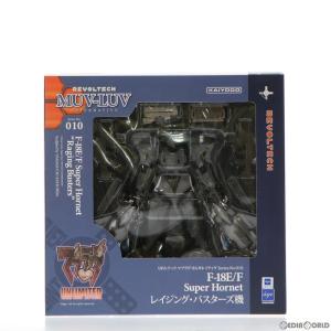 リボルテック マブラヴ オルタネイティヴ No.010 F-18E/F スーパーホーネット レイジング バスターズ仕様 完成品 可動フィギュア 海洋堂