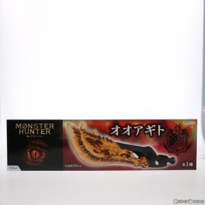 『中古即納』{FIG}オオアギト モンスターハンター フィギュア プライズ(AMU-PRZ11651/AMU-PRZ12159) フリュー(20200910)｜media-world