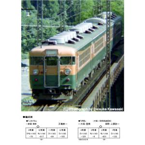 『新品』『お取り寄せ』{RWM}10-1335 165系 800番台 飯田線 急行「伊那」 4両セット(動力付き) Nゲージ 鉄道模型 KATO(カトー)(20160630)｜media-world