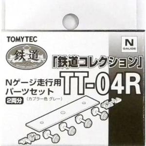 鉄コレ走行用パーツセット TT-03R 【トミーテック・259831】 : ミッド