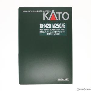 『中古即納』{RWM}10-1420 M250系スーパーレールカーゴ(新デザインコンテナ) 増結セットB(8両)(動力無し)  Nゲージ 鉄道模型 KATO(カトー)(20171029)｜media-world