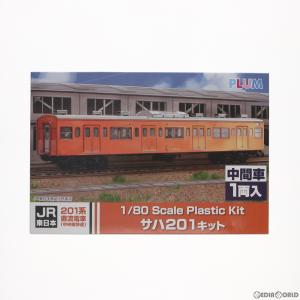 PP090 JR東日本201系直流電車サハ201キット