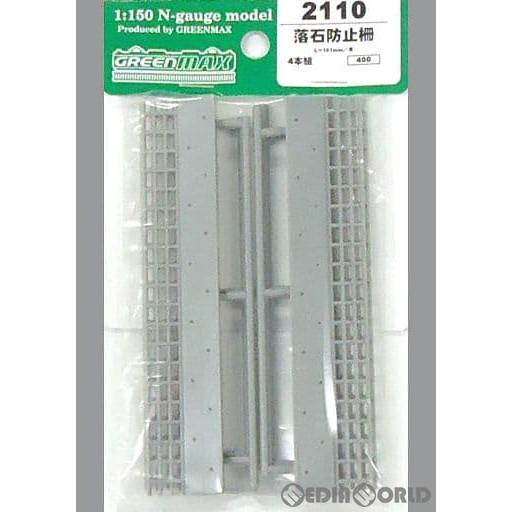 『新品』『お取り寄せ』{RWM} (再販) 2110 落石防止柵(4本入り) ストラクチャーキット ...