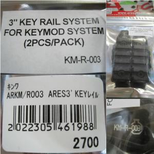 『新品即納』{MIL}ARES(アレス) 3' Key Rail For Keymod System(3インチ キー レイル フォー キーモッド システム)(2pcs/pack)(KM-R-001)(20160212)｜media-world