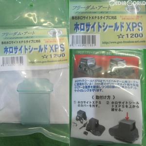 フリーダムアート ホロサイトシールドの高価買取価格