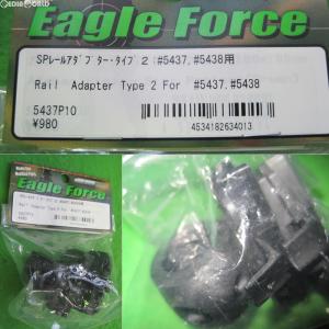 イーグル模型 SPレールアダプター タイプ2 #5437 #5438用