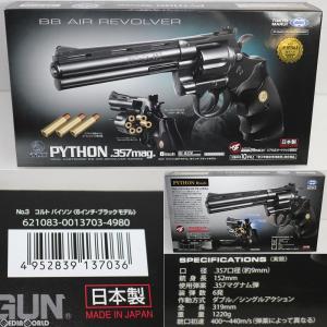 TOKYO MARUI（東京マルイ） 『新品即納』{MIL} BBエアリボルバー