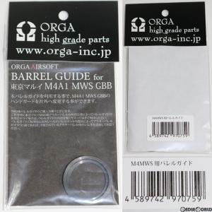 ORGA AIRSOFT ORGA バレルガイド 東京マルイ M4A1 MWSガスブローバック用