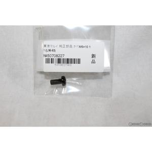 『新品即納』{MIL} 東京マルイ 純正部品 ナベM5×10 1ヶ(L96-63)(20150223)