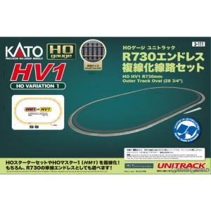 送料無料◇3-105 KATO カトー HM1 HOユニトラック R670エンドレス線路