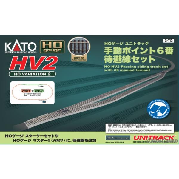 『新品』『お取り寄せ』{RWM} 3-112 UNITRACK(ユニトラック) HV2 HOユニトラ...