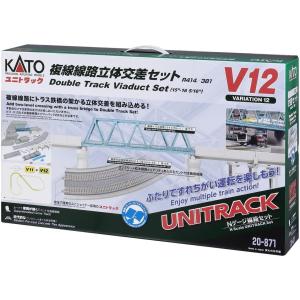 『新品』『お取り寄せ』{RWM}(再販)20-871 UNITRACK(ユニトラック) V12 複線線路立体交差セット Nゲージ 鉄道模型 KATO(カトー)(20230415)｜media-world