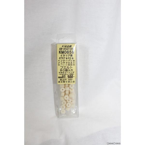 『新品即納』{MIL} KM企画 バレルメンテナンス用クリーニングフェルト80個入りパック(KM06...