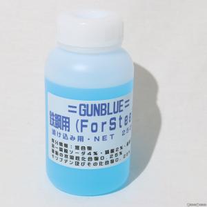 『新品即納』{MIL}ガンショップ インディ NEW ガンブルー液 スチール用 250ml(2023年新価格版)(20231107)｜media-world