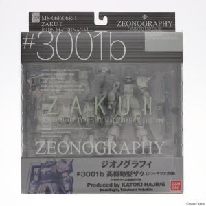 ZEONOGRAPHY #3001b MA-06R-1A 高機動型ザクII シン マツナガ大尉専用機 機動戦士ガンダム MSV 可動フィギュア バンダイ