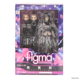 電撃屋通販限定 figma SP-044 黒雪姫 Accel Assault Ver. アクセル ワールド -銀翼の覚醒- フィギュア アスキー メディアワークス
