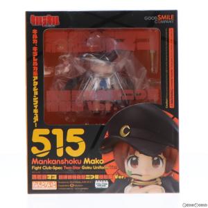 ねんどろいど 515 満艦飾マコ 喧嘩部特化型二つ星極制服 Ver. キルラキル 可動フィギュア GOODSMILE ONLINE限定 グッドスマイルカンパニー