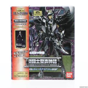 聖闘士聖衣神話 ガルーダ アイアコス 聖闘士星矢 冥王ハーデス冥界編 完成品 可動フィギュア バンダイ