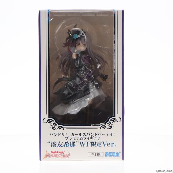 『中古即納』{FIG}WF2018夏限定 湊友希那(みなとゆきな) WF限定Ver. プレミアムフィ...