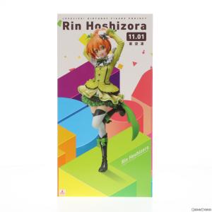 『中古即納』{FIG}電撃屋限定 Birthday Figure Project 星空凛(ほしぞらりん) ラブライブ! 1/8 フィギュア KADOKAWA(カドカワ)/アスキー・メディアワークス｜media-world