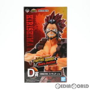 『中古即納』{FIG}D賞 MASTERLISE 切島鋭児郎 フィギュア 一番くじ 僕のヒーローアカ...