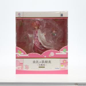 『中古即納』{FIG}F:NEX限定 由比ヶ浜結衣(ゆいがはまゆい) -白無垢- やはり俺の青春ラブコメはまちがっている。完 1/7 完成品 フィギュア(AMU-FNX181) フリュー｜media-world