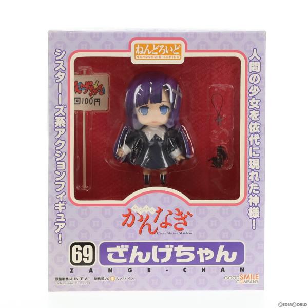 『中古即納』{FIG}ねんどろいど 069 ざんげちゃん かんなぎ 完成品 可動フィギュア グッドス...