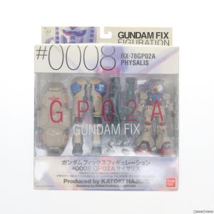 『中古即納』{FIG}GUNDAM FIX FIGURATION #0008 GP02A サイサリス...