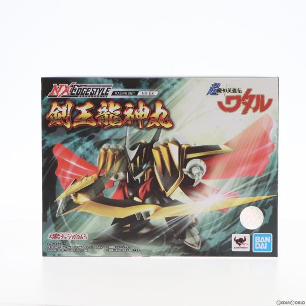 『中古即納』{FIG}魂ウェブ商店 NXEDGE STYLE [MASHIN UNIT] 剣王龍神丸...