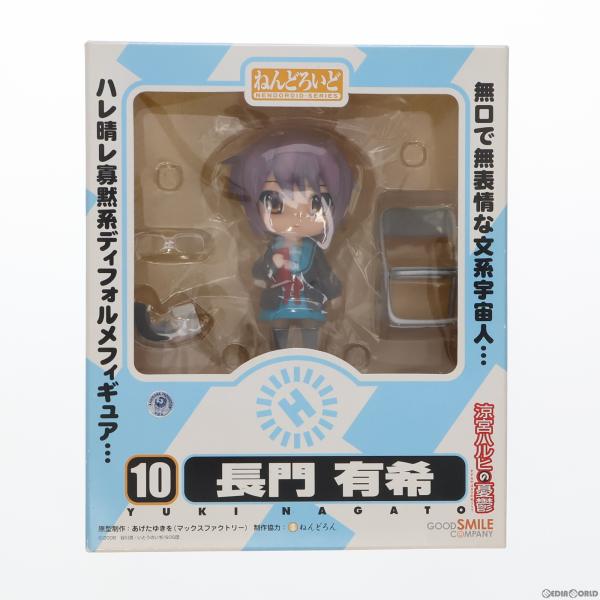 『中古即納』{FIG}ねんどろいど 010 長門有希(ながとゆき) 涼宮ハルヒの憂鬱 完成品 グッド...