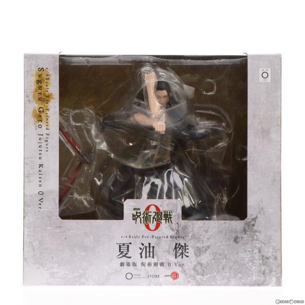 『中古即納』{FIG}TOHO animation STORE限定 ARTFX J 夏油傑(げとうす...