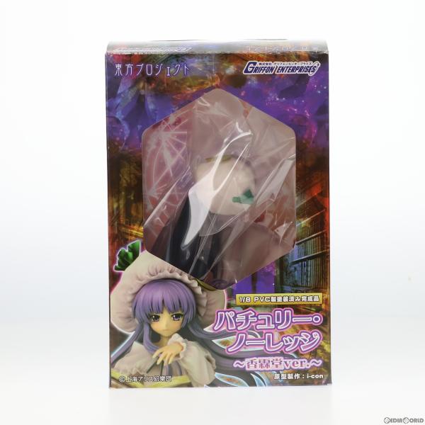 『中古即納』{FIG}パチュリー・ノーレッジ 〜香霖堂ver.〜 東方Project 1/8 完成品...